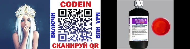 Кодеиновый сироп Lean Purple Drank  Купить  Лагань 