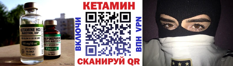 КЕТАМИН ketamine  Купить где  Лагань 