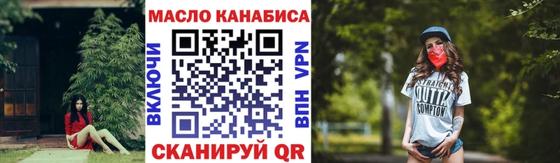 ТГК THC oil  Купить  Лагань 